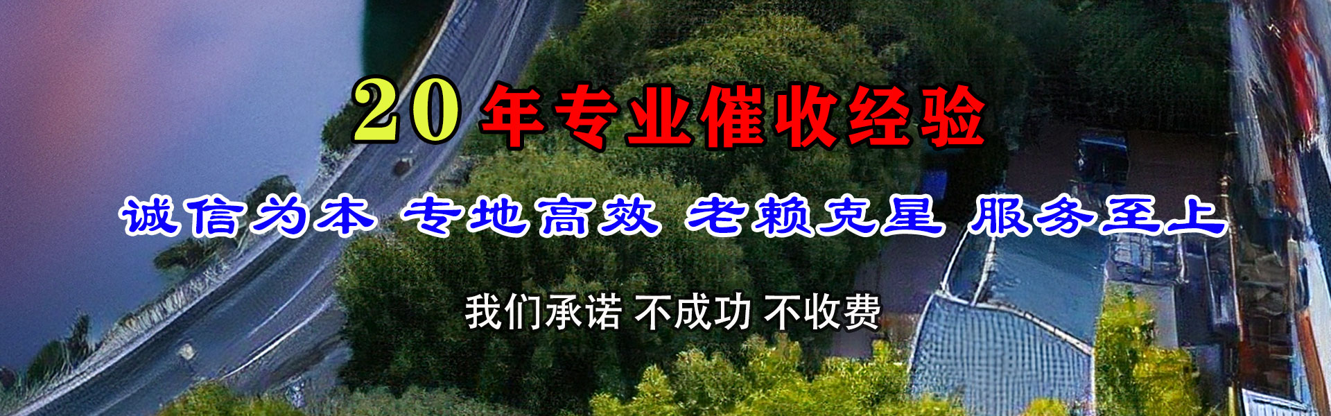 鄞州讨账公司